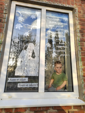 Окна Победы