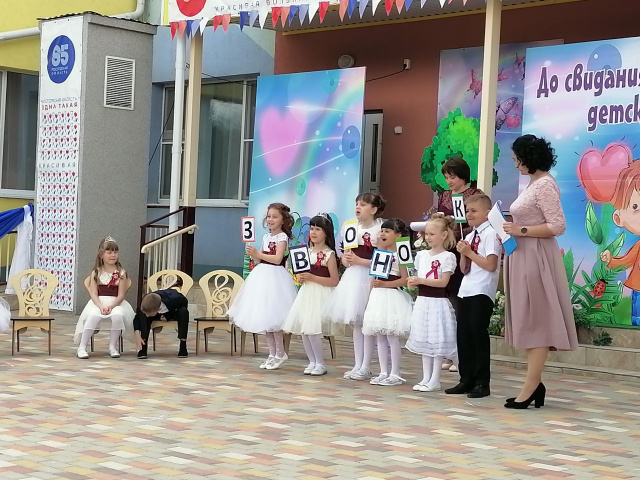 Группа "Знайки"