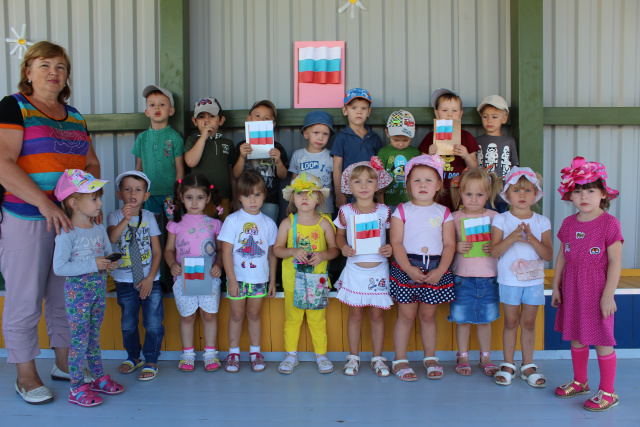 День Российского флага