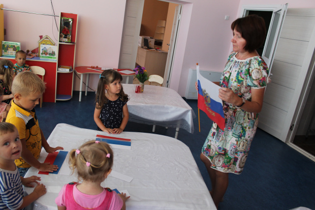 День Российского флага