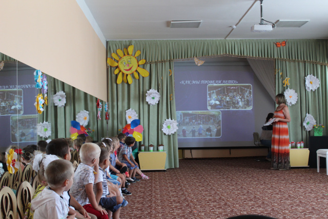 Прощай, Лето - 2018!