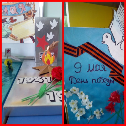 Победный май