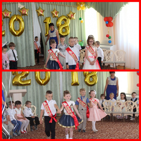 Выпускной бал