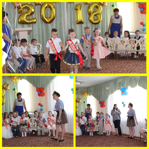 Выпускной бал