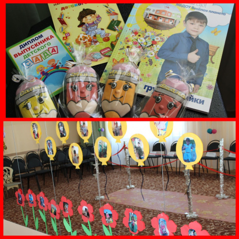 Выпускной бал