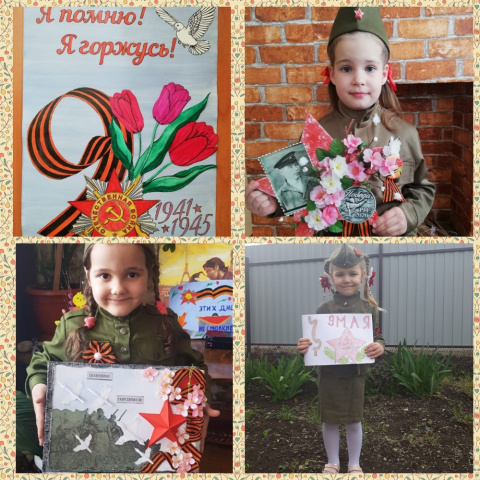 Год памяти и славы посвященный 75-летию Победы