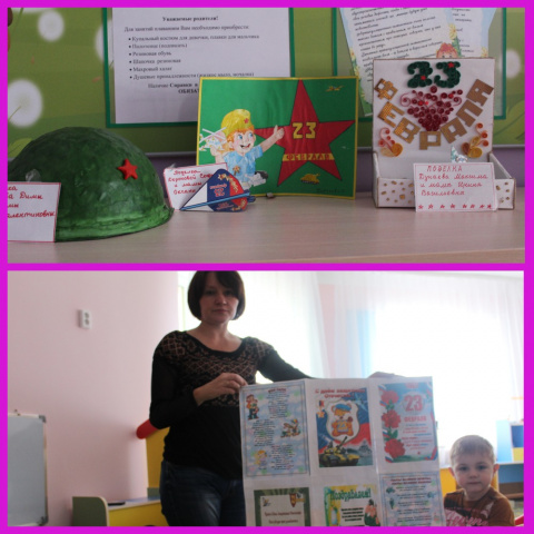 День защитника Отечества