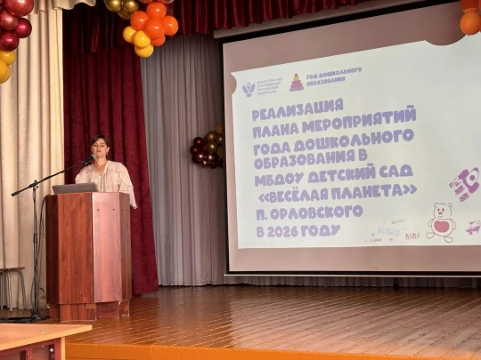 Выступление на пленарном заседании