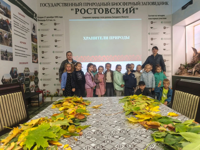 "Хранители природы"