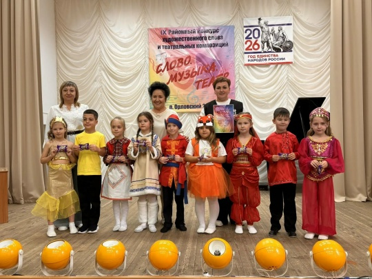«Слово. Музыка. Театр»