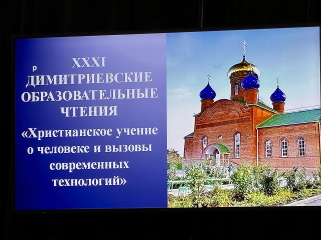  XXXI Димитриевские чтения